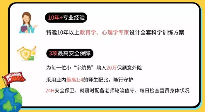 夏令营