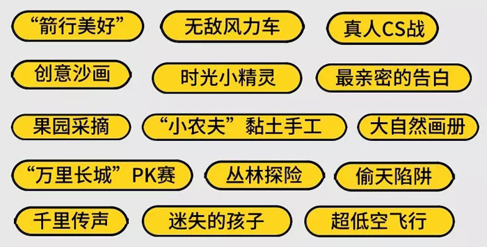 夏令营