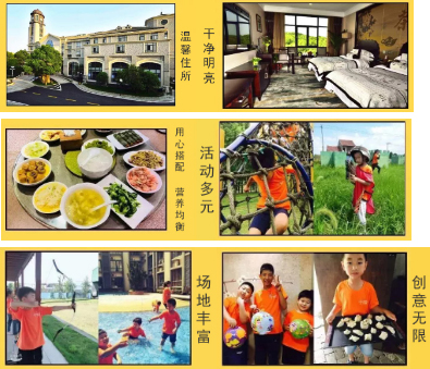 夏令营
