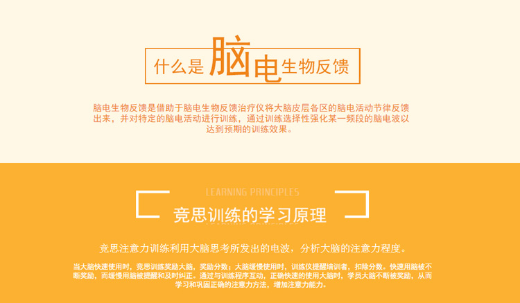 重庆竞思注意力培训机构