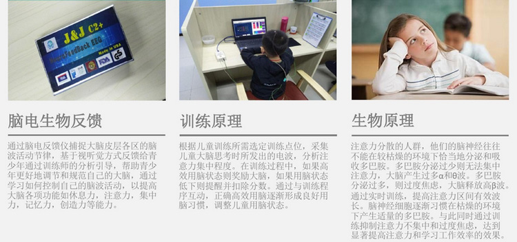 重庆竞思注意力培训机构