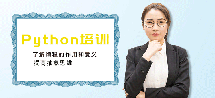 北京趣乐码少儿Python编程培训