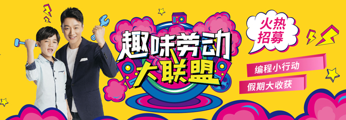 上海虹口区少儿编程培训机构