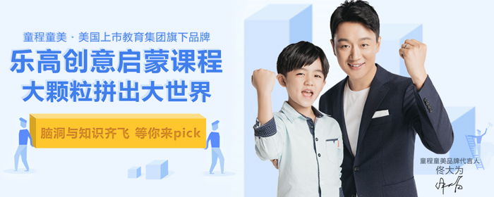 上海LEGO课程学费多少