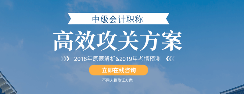 青岛中级会计培训