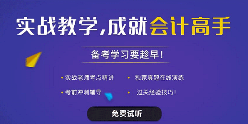 青岛荣光诚合财税会计学校